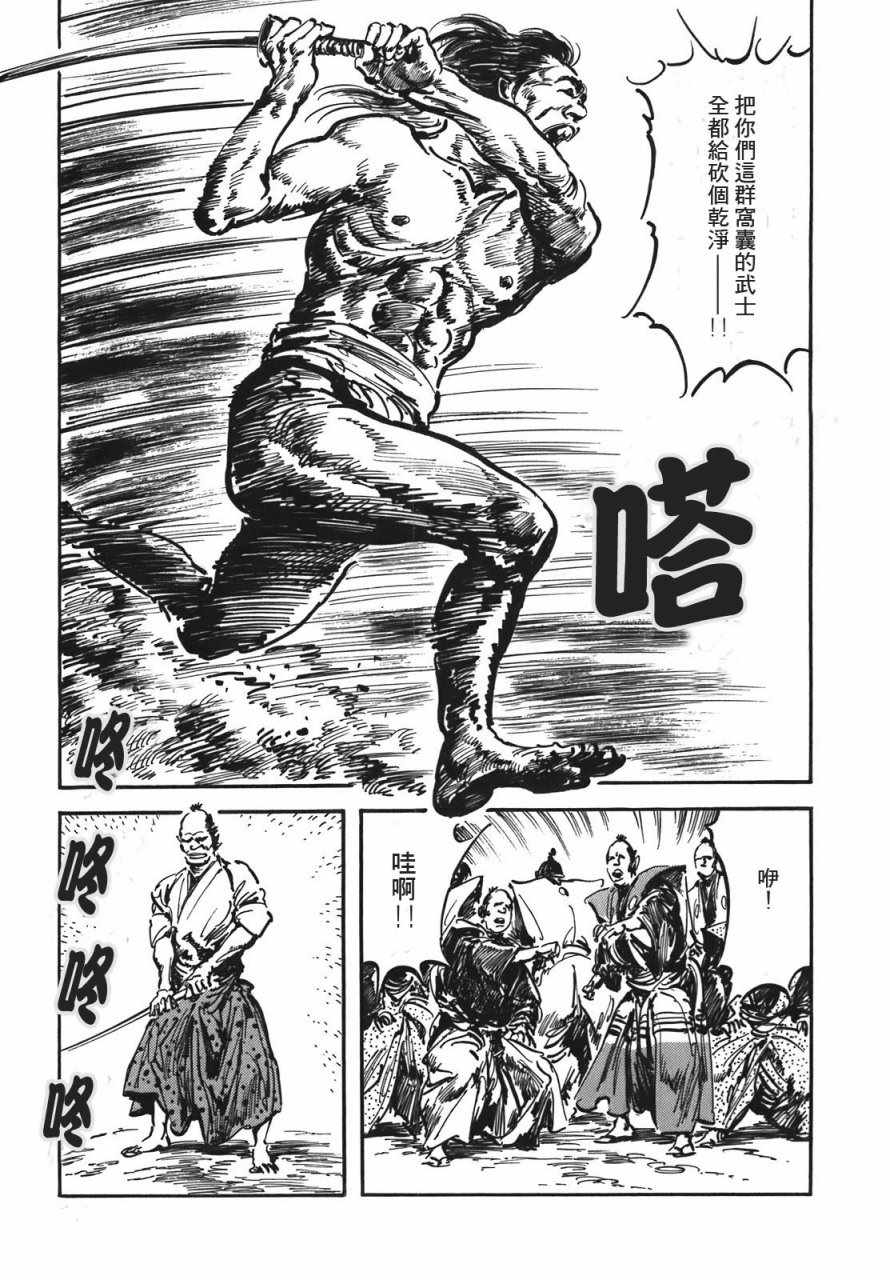 《腕~骏河城御前试合》漫画 02卷