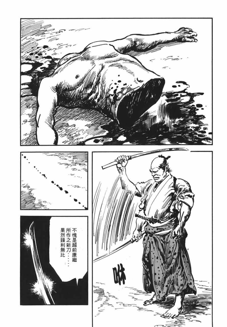 《腕~骏河城御前试合》漫画 02卷