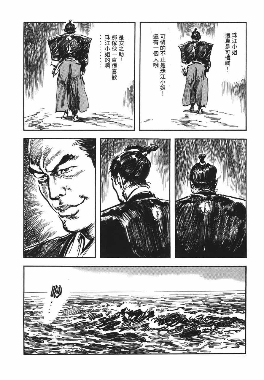 《腕~骏河城御前试合》漫画 02卷