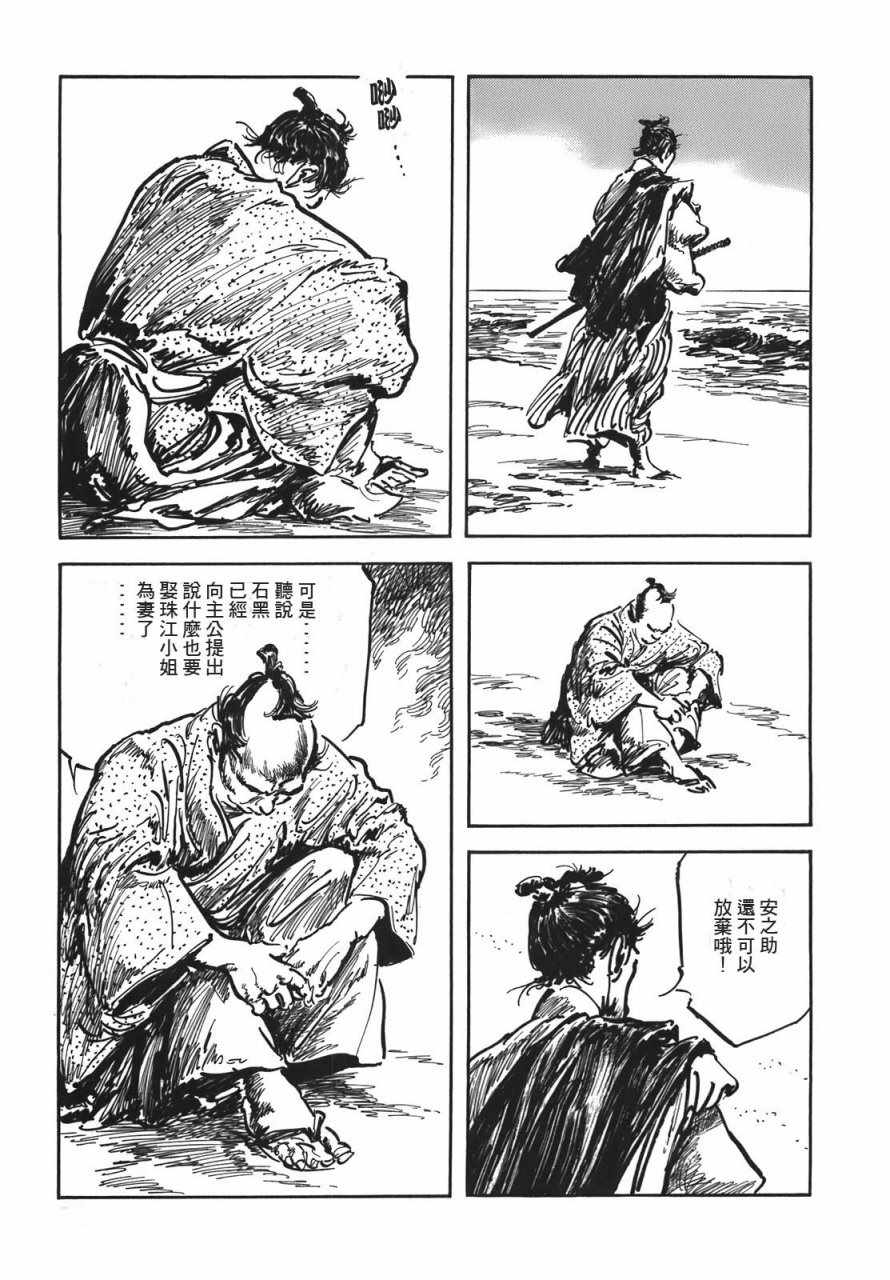 《腕~骏河城御前试合》漫画 02卷