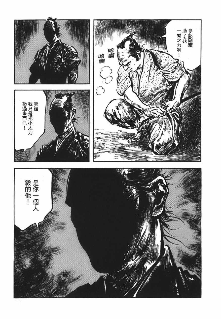 《腕~骏河城御前试合》漫画 02卷