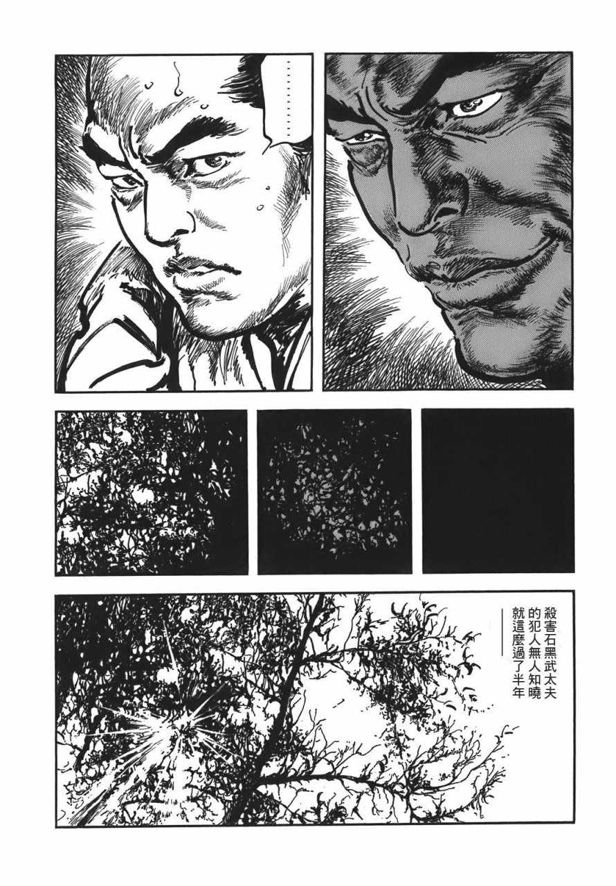 《腕~骏河城御前试合》漫画 02卷