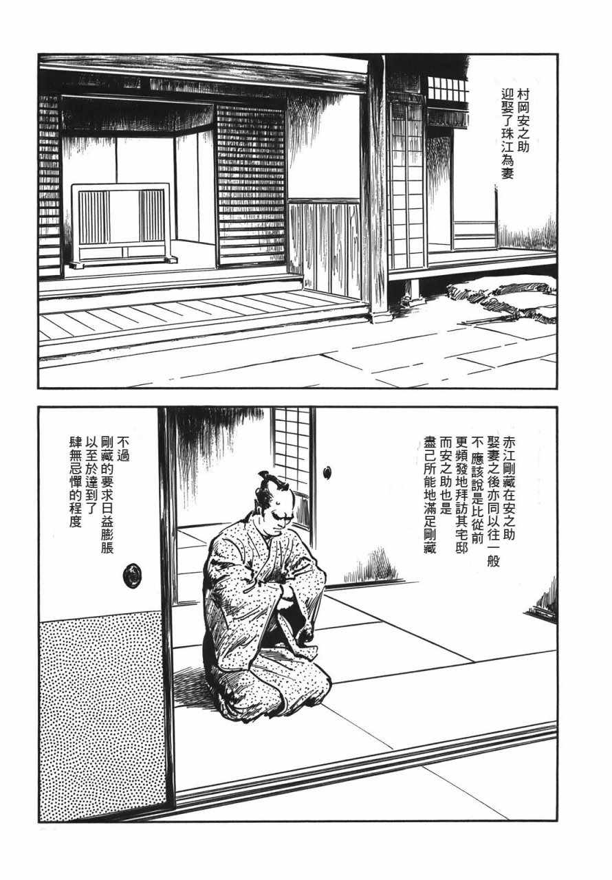 《腕~骏河城御前试合》漫画 02卷