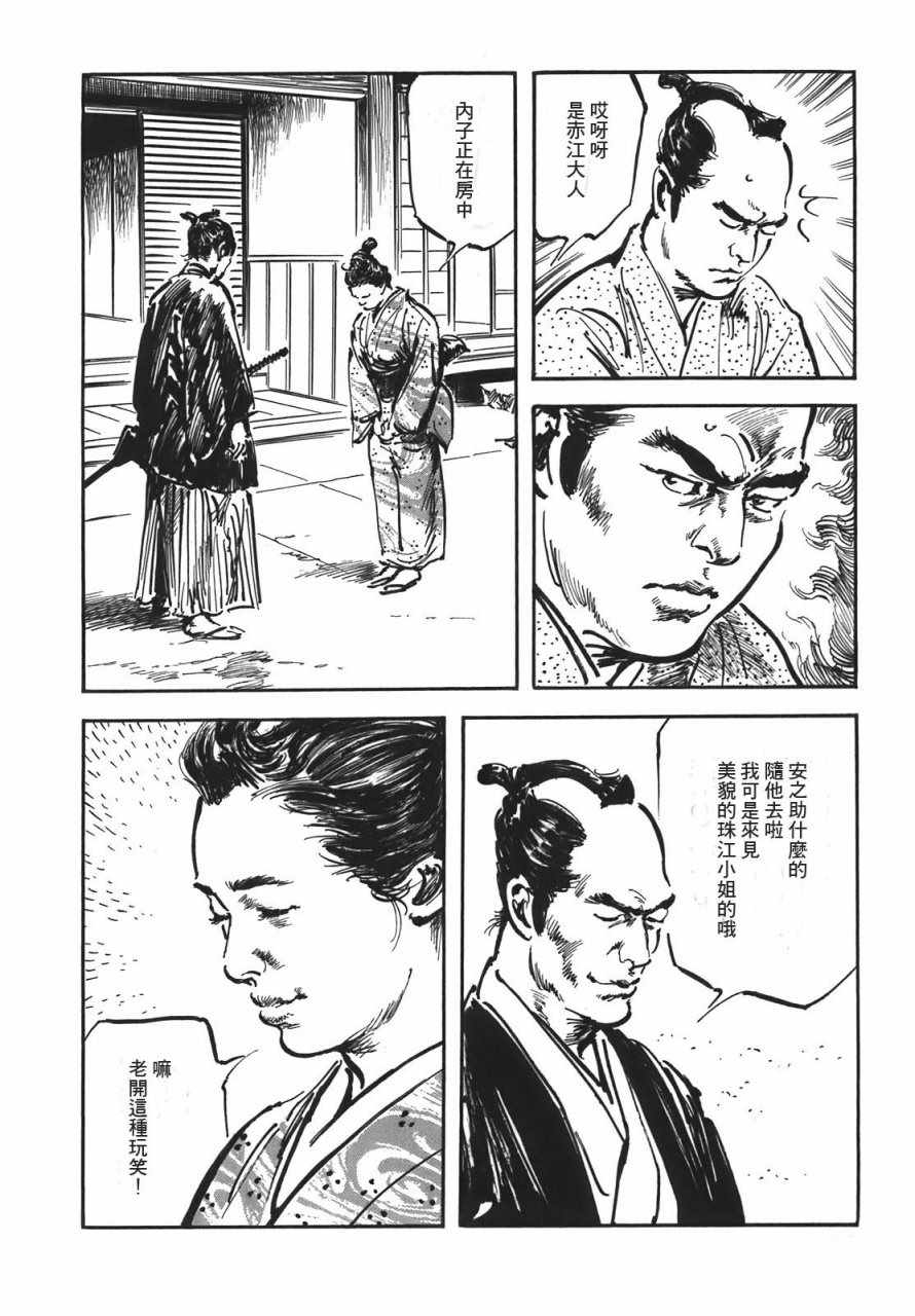 《腕~骏河城御前试合》漫画 02卷