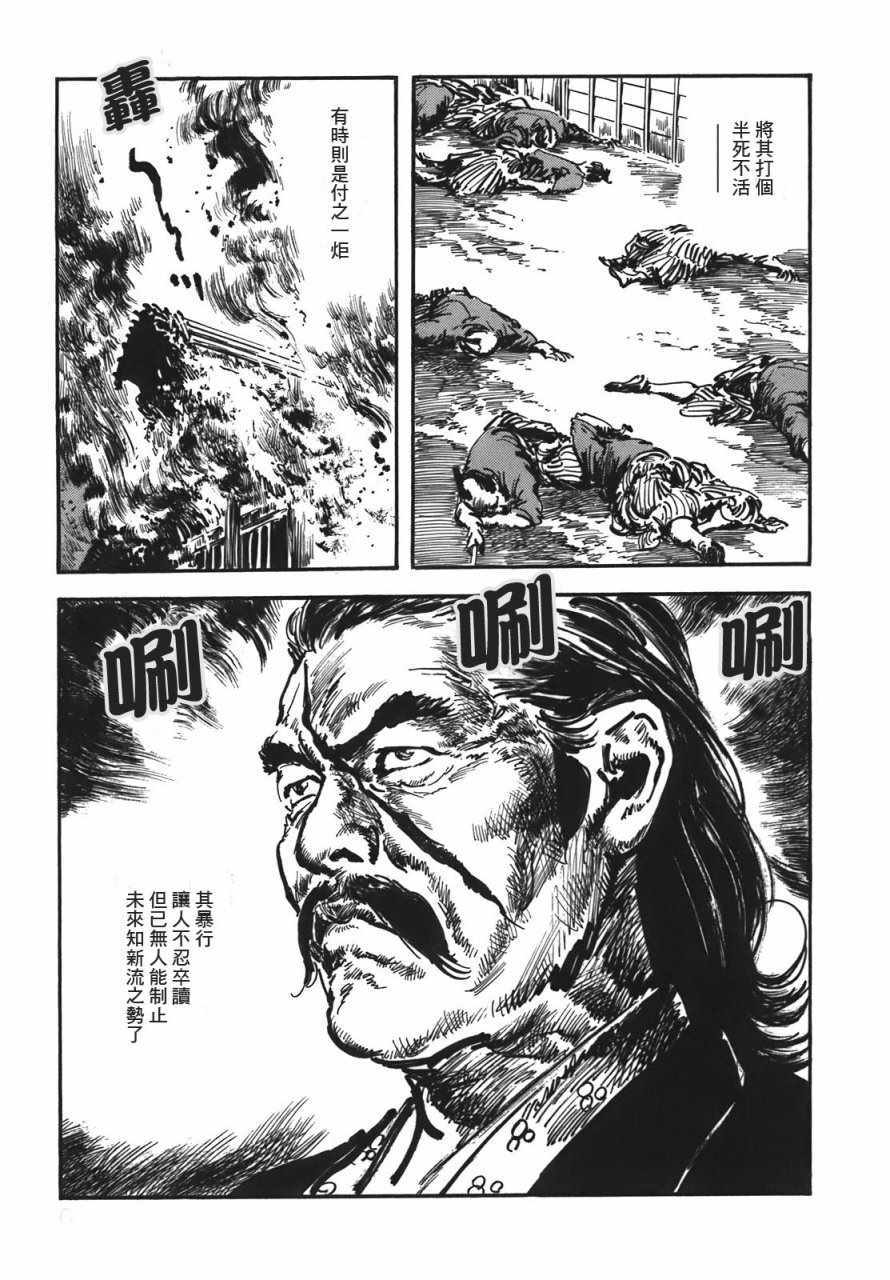 《腕~骏河城御前试合》漫画 02卷