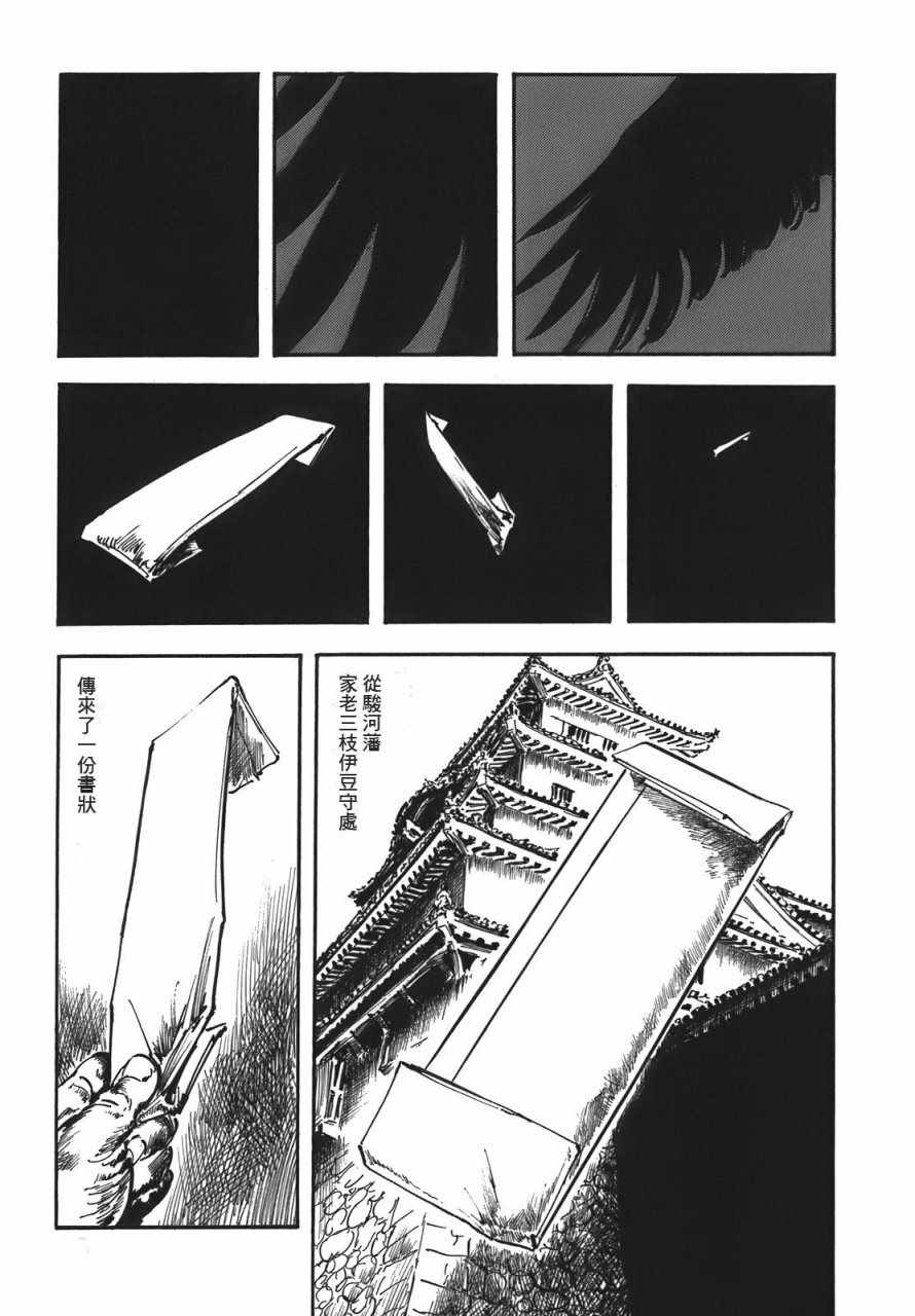 《腕~骏河城御前试合》漫画 02卷