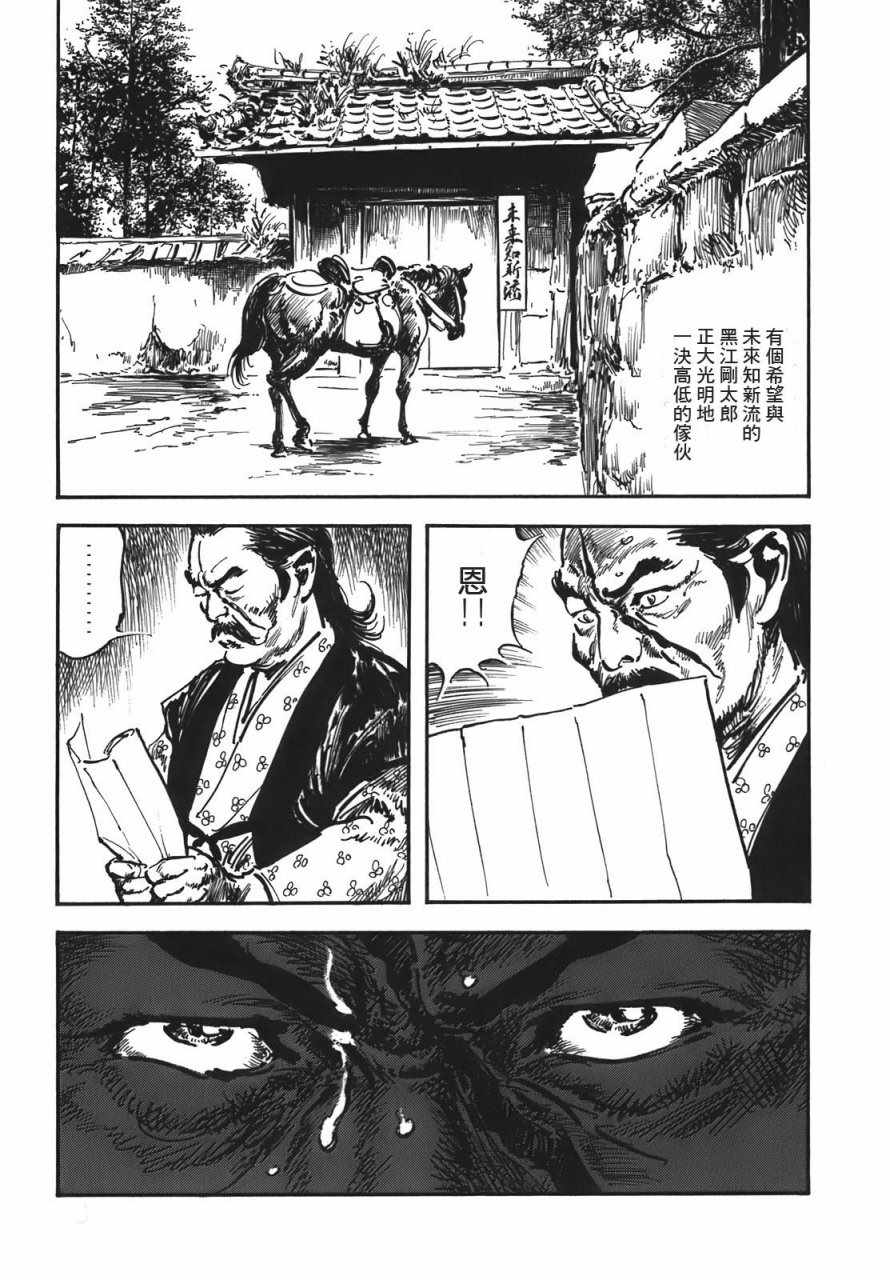 《腕~骏河城御前试合》漫画 02卷