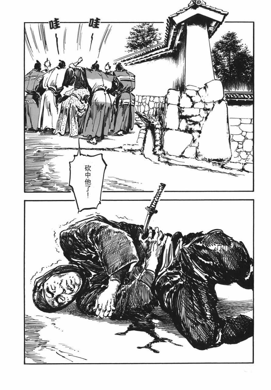 《腕~骏河城御前试合》漫画 02卷