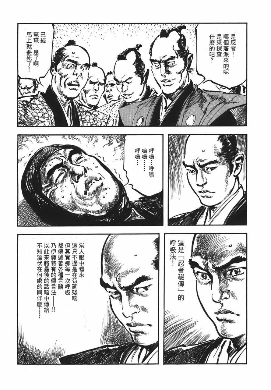 《腕~骏河城御前试合》漫画 02卷