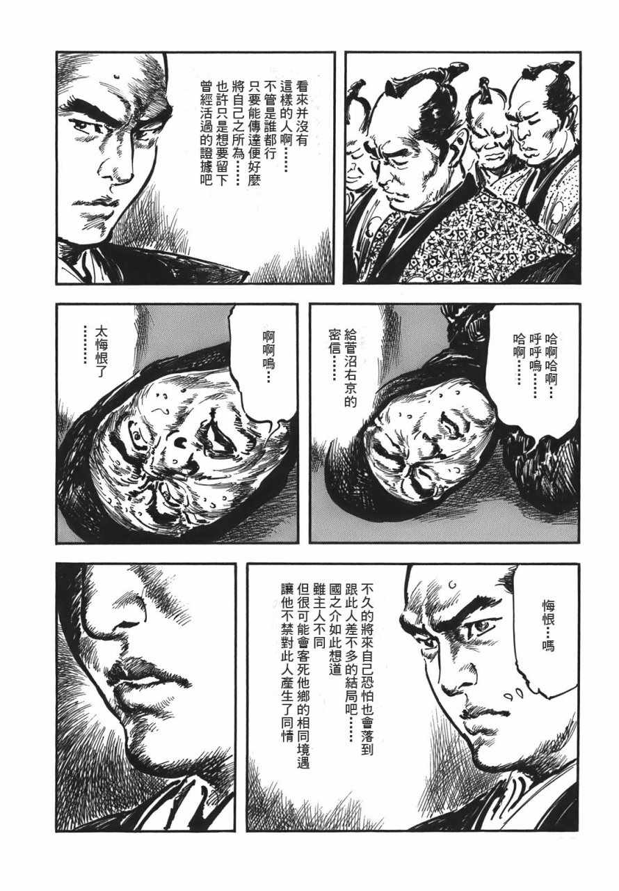 《腕~骏河城御前试合》漫画 02卷