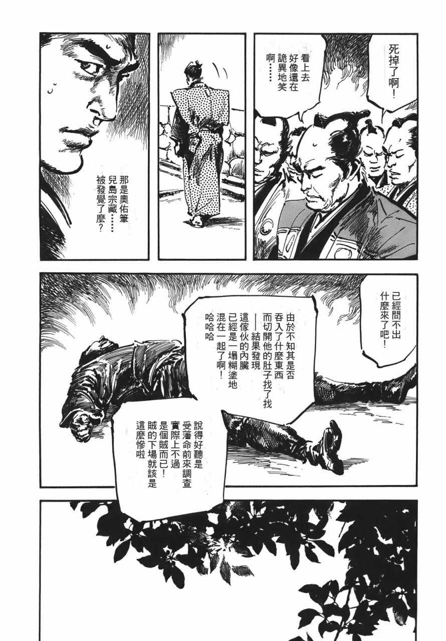 《腕~骏河城御前试合》漫画 02卷