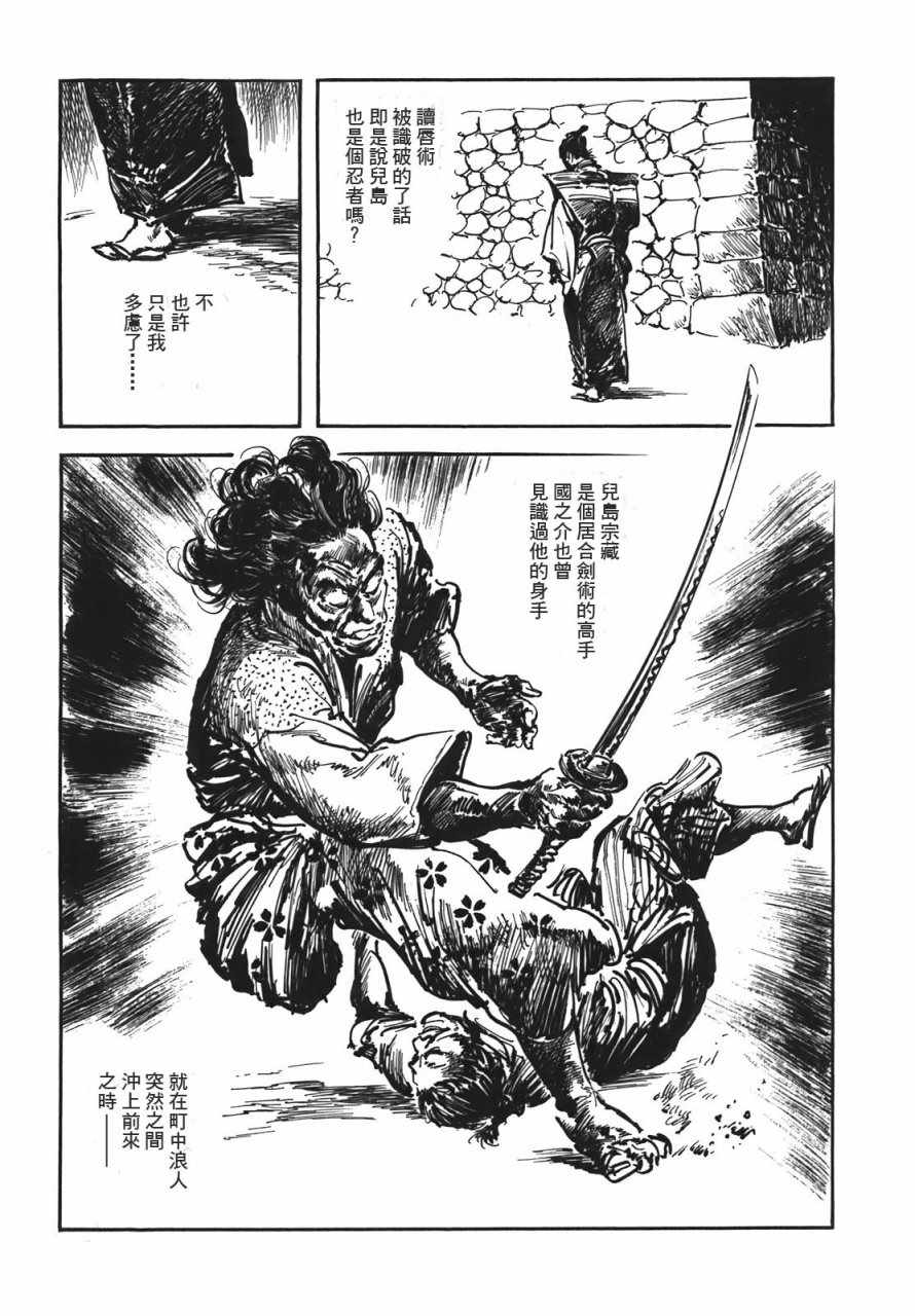 《腕~骏河城御前试合》漫画 02卷