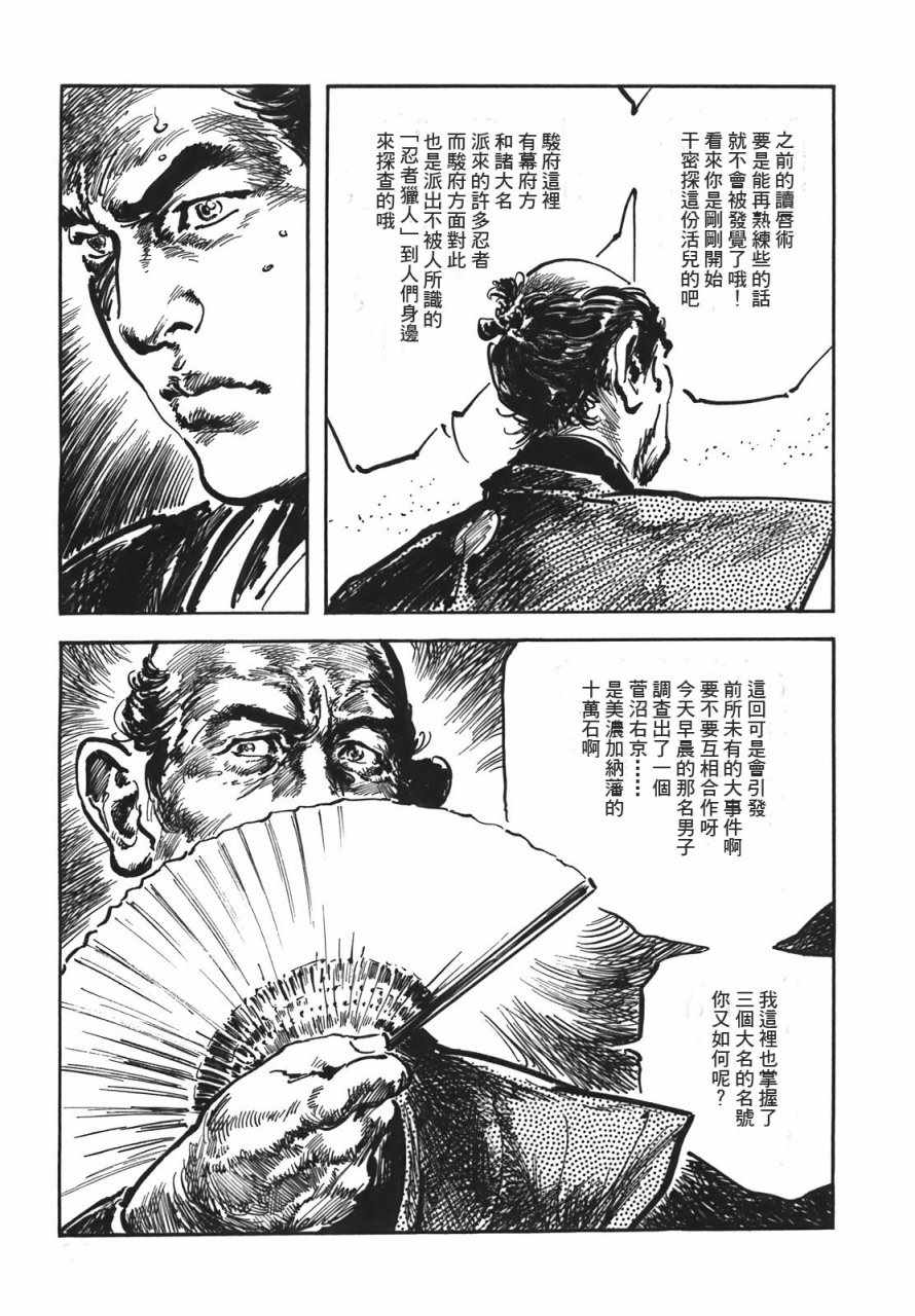 《腕~骏河城御前试合》漫画 02卷