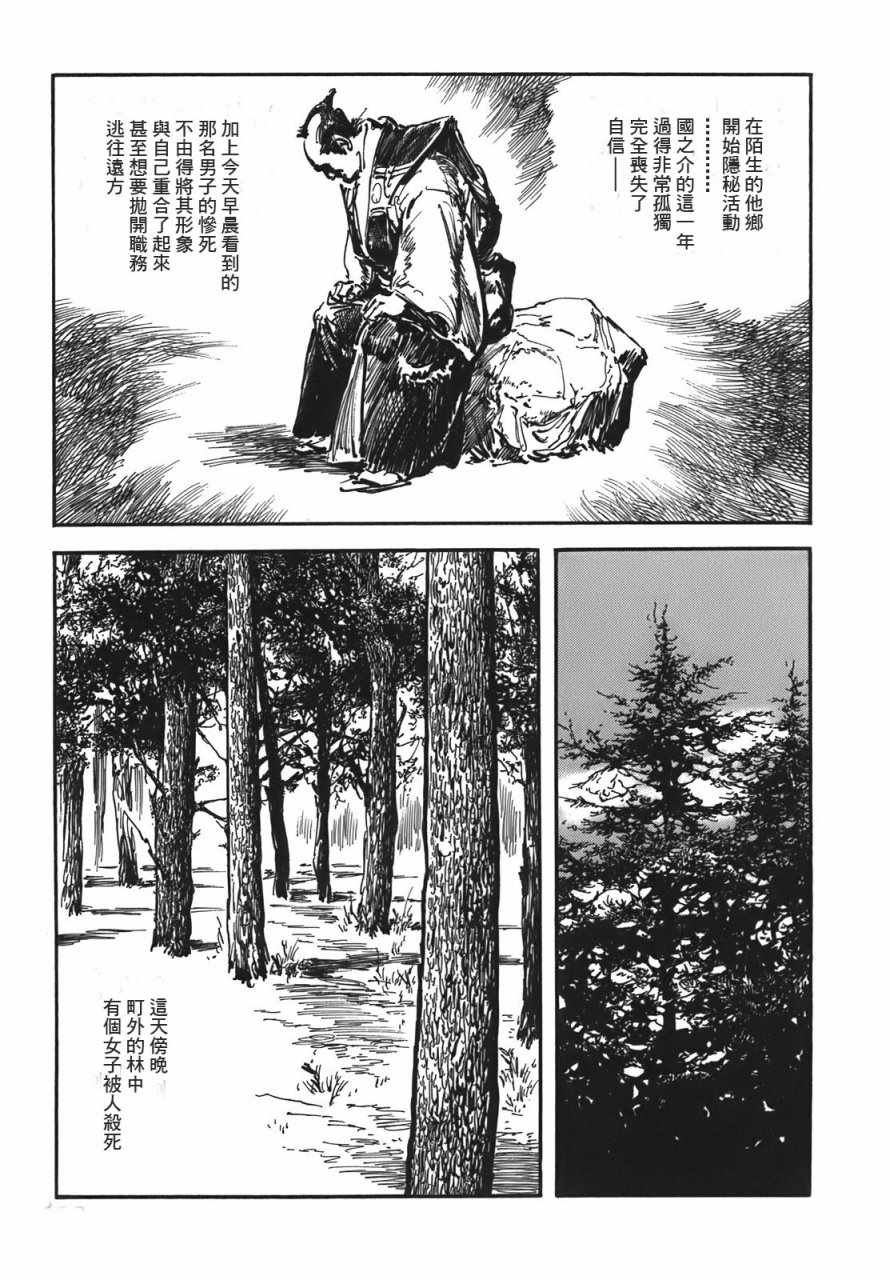 《腕~骏河城御前试合》漫画 02卷