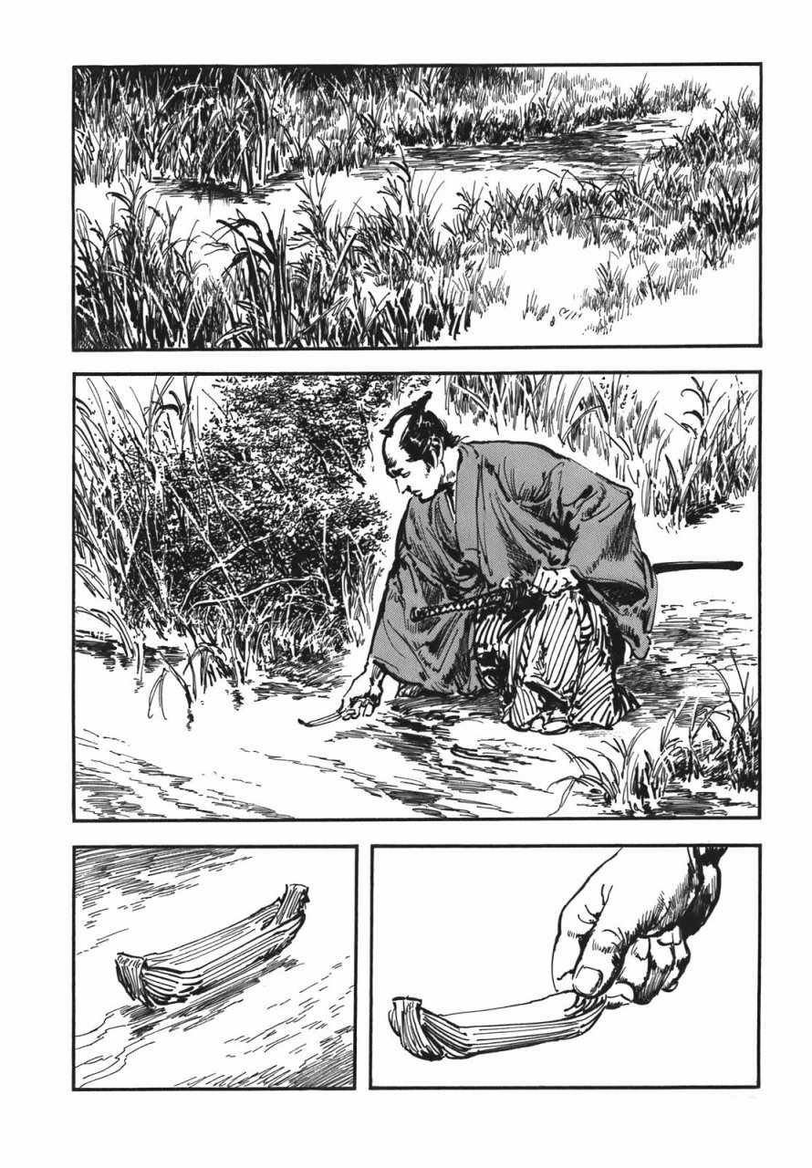 《腕~骏河城御前试合》漫画 02卷