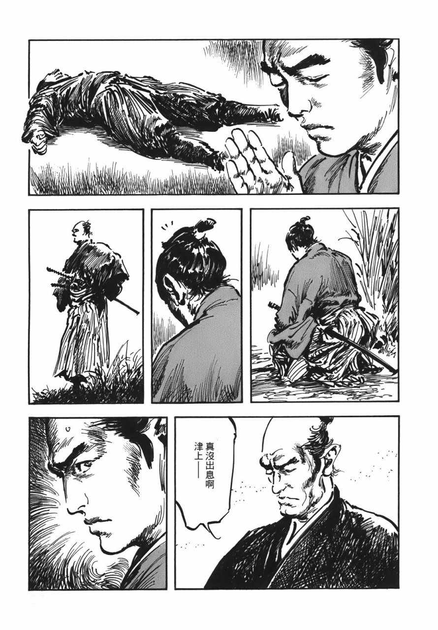 《腕~骏河城御前试合》漫画 02卷