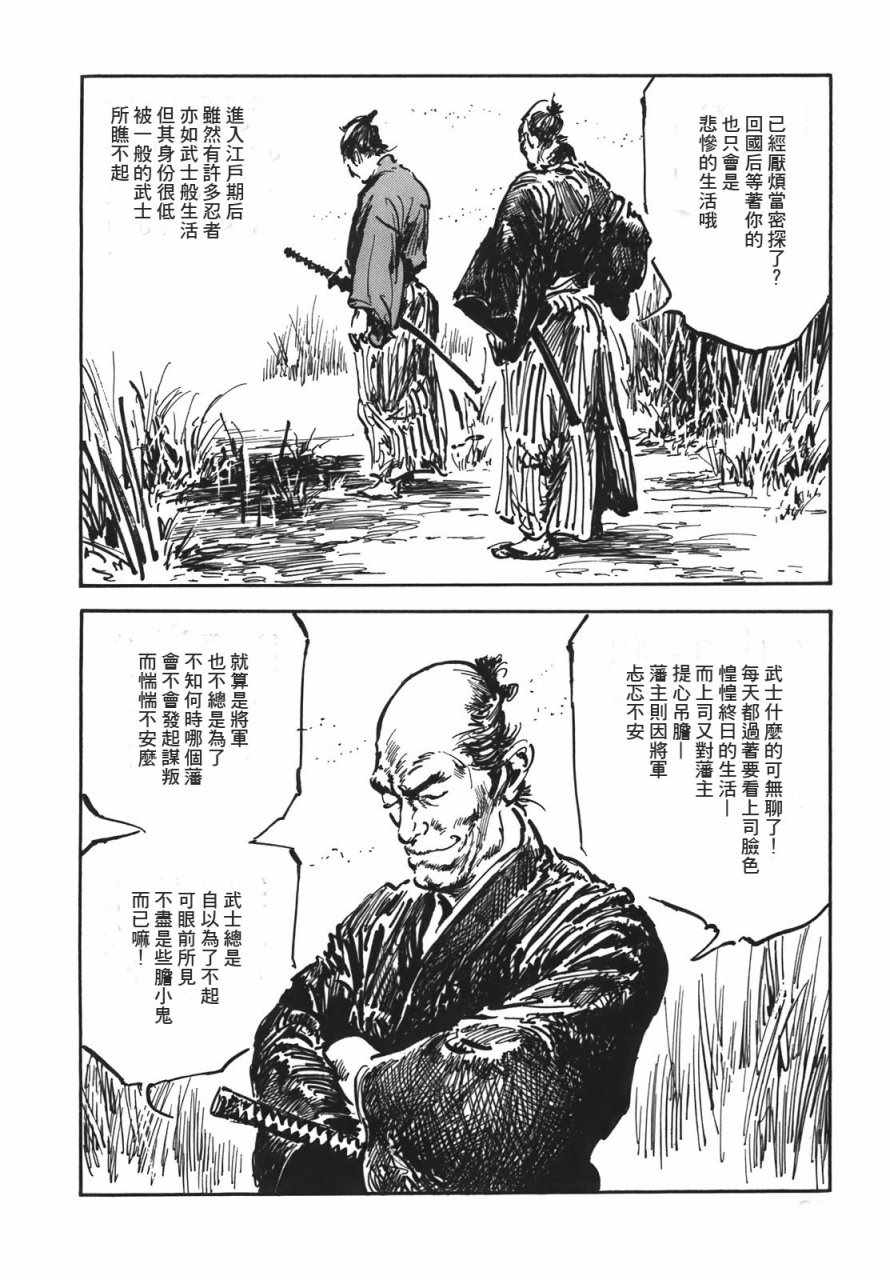 《腕~骏河城御前试合》漫画 02卷