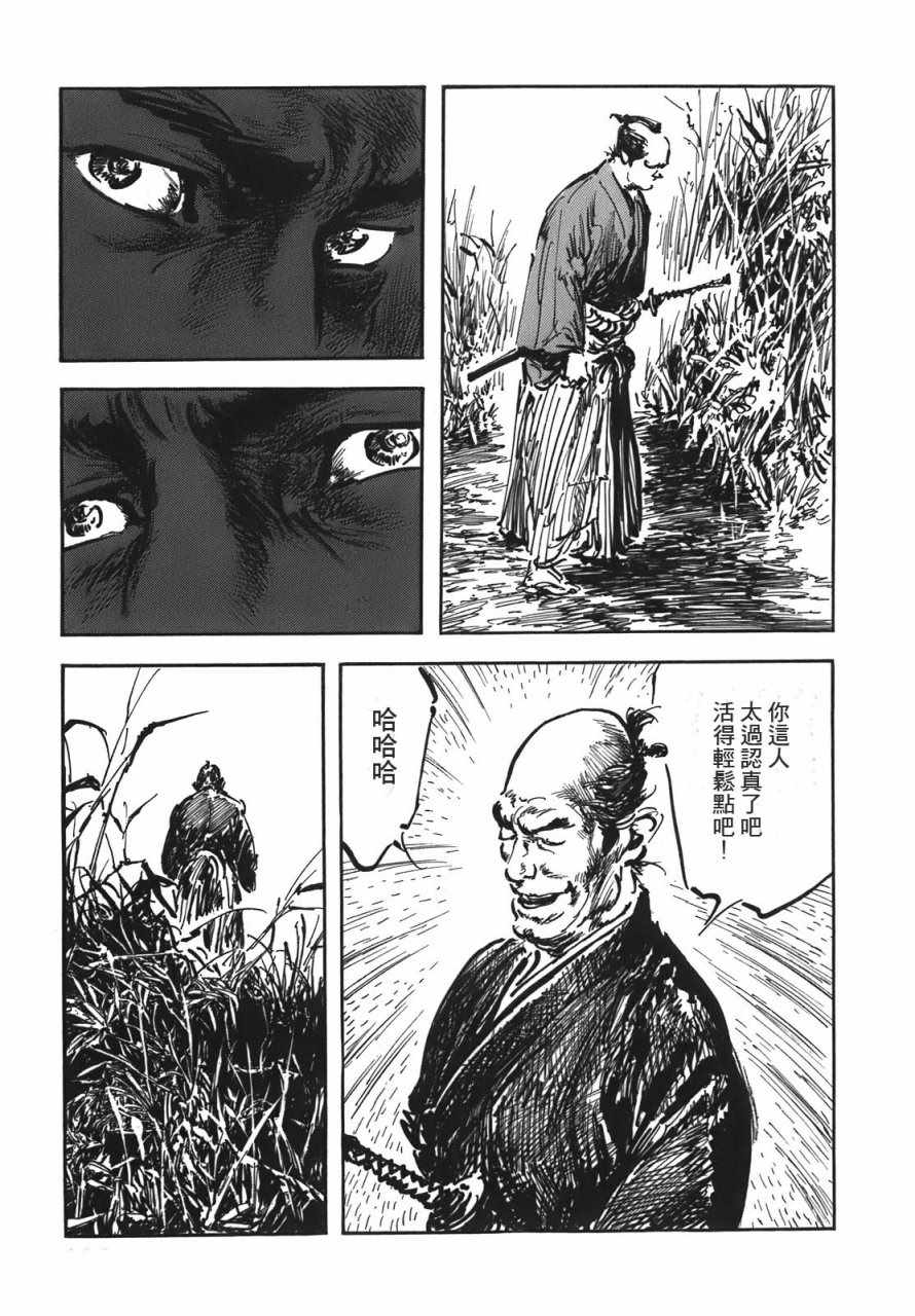 《腕~骏河城御前试合》漫画 02卷