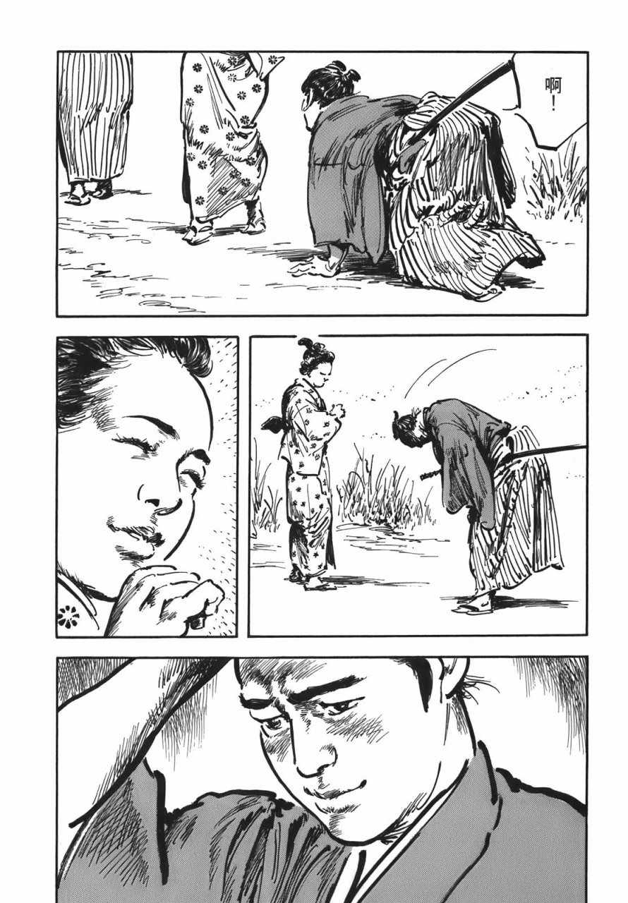 《腕~骏河城御前试合》漫画 02卷