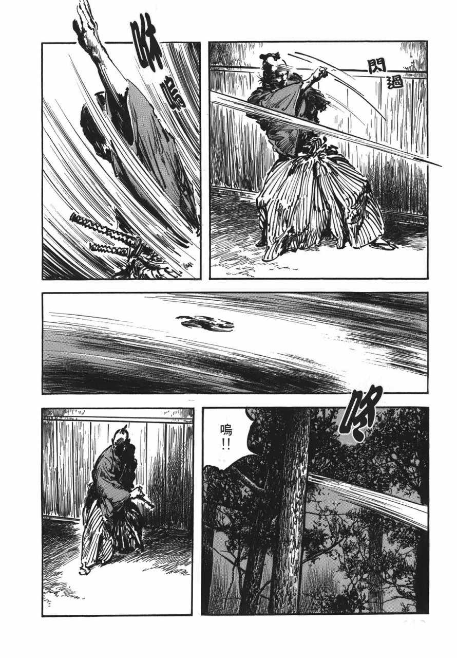 《腕~骏河城御前试合》漫画 02卷