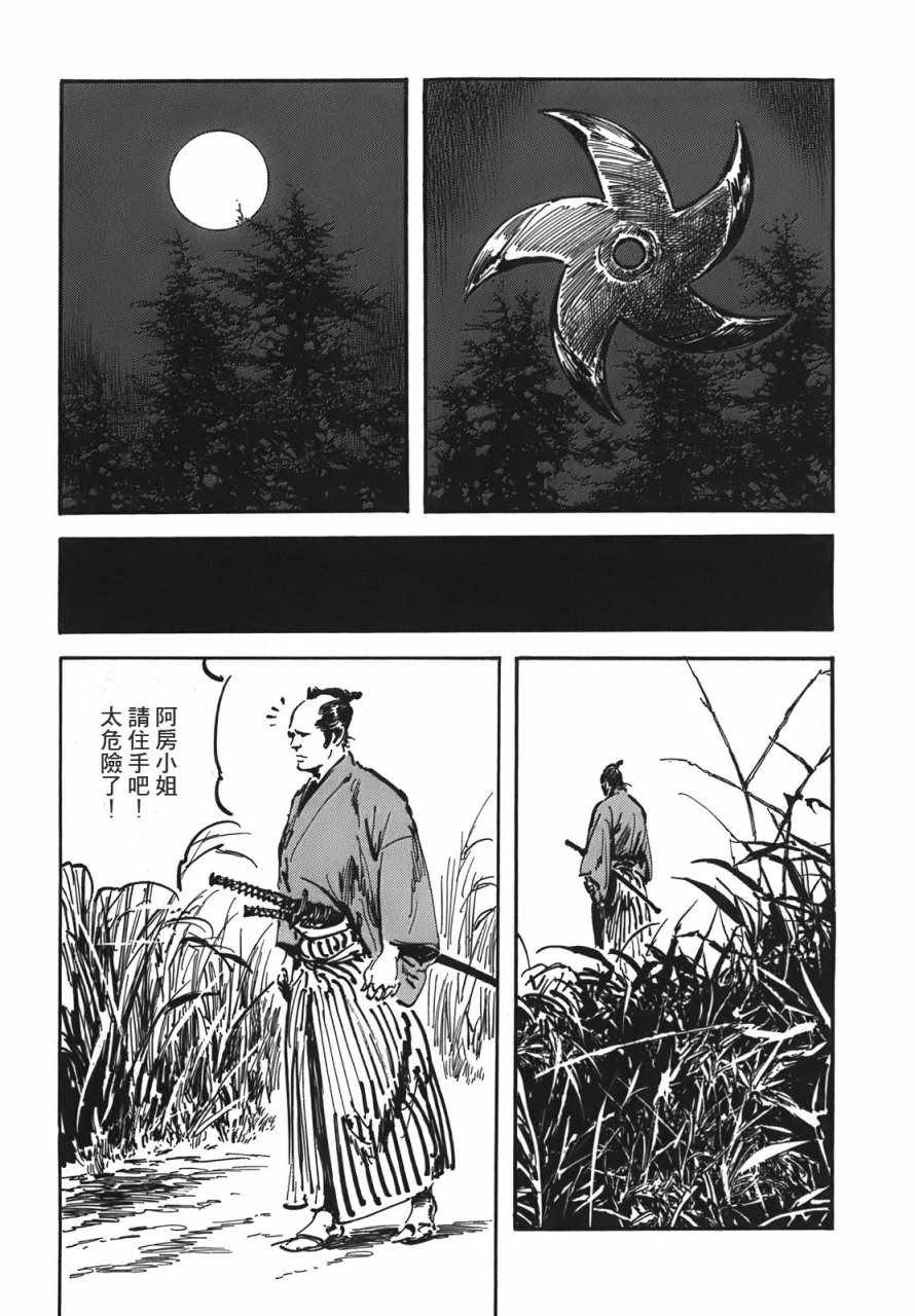 《腕~骏河城御前试合》漫画 02卷