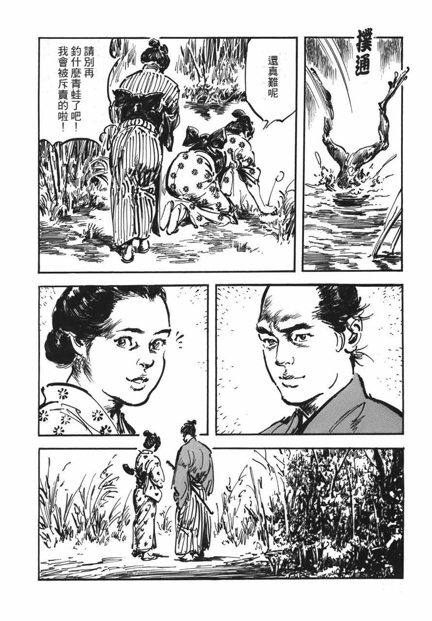 《腕~骏河城御前试合》漫画 02卷