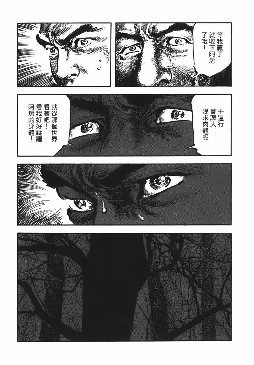 《腕~骏河城御前试合》漫画 02卷