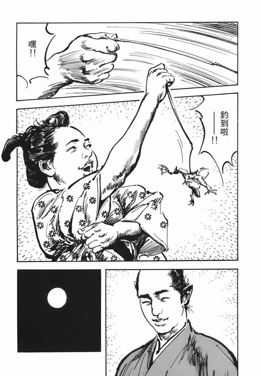 《腕~骏河城御前试合》漫画 02卷