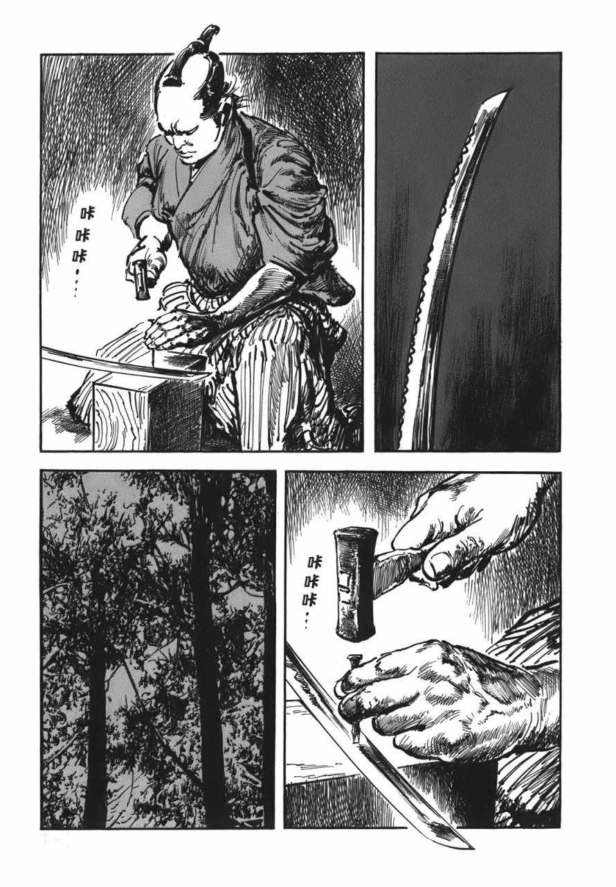 《腕~骏河城御前试合》漫画 02卷