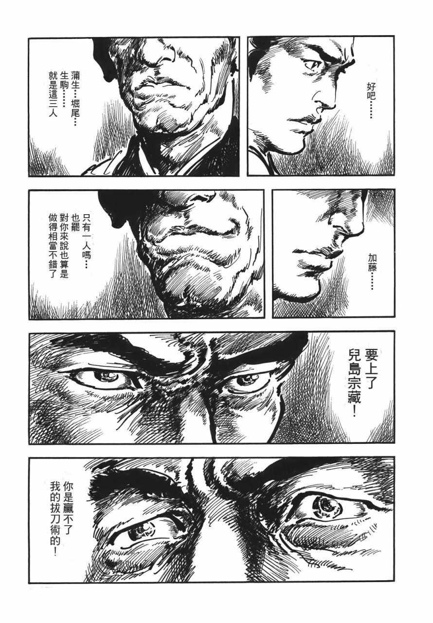 《腕~骏河城御前试合》漫画 02卷