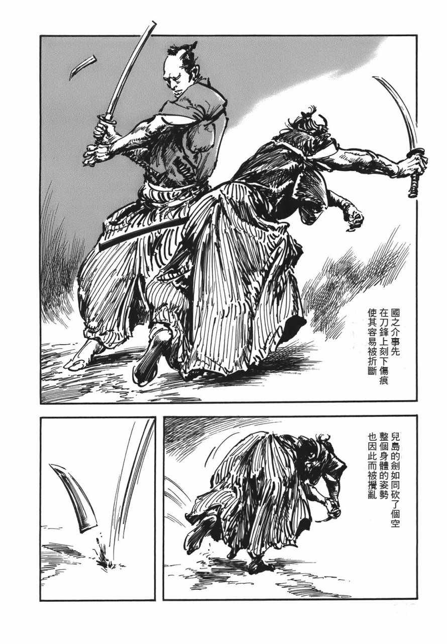 《腕~骏河城御前试合》漫画 02卷