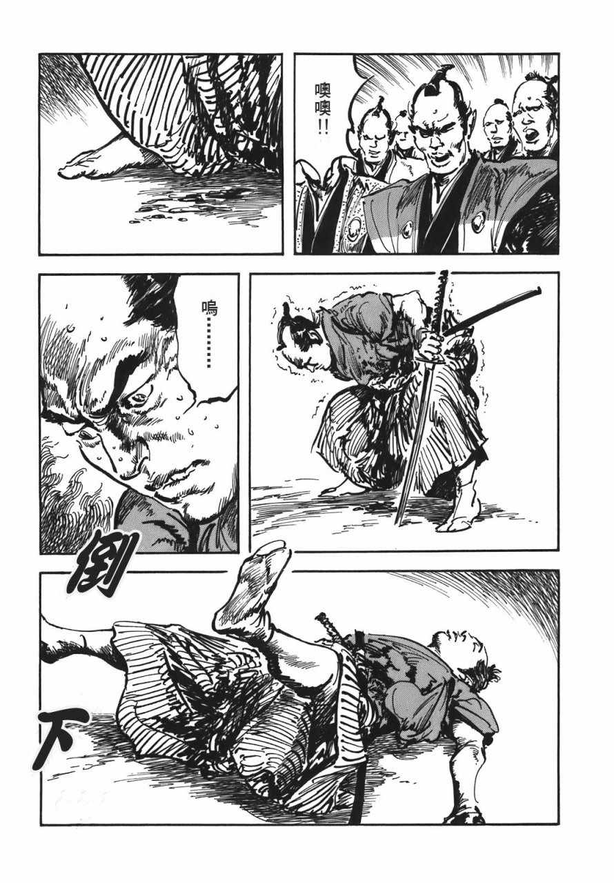 《腕~骏河城御前试合》漫画 02卷