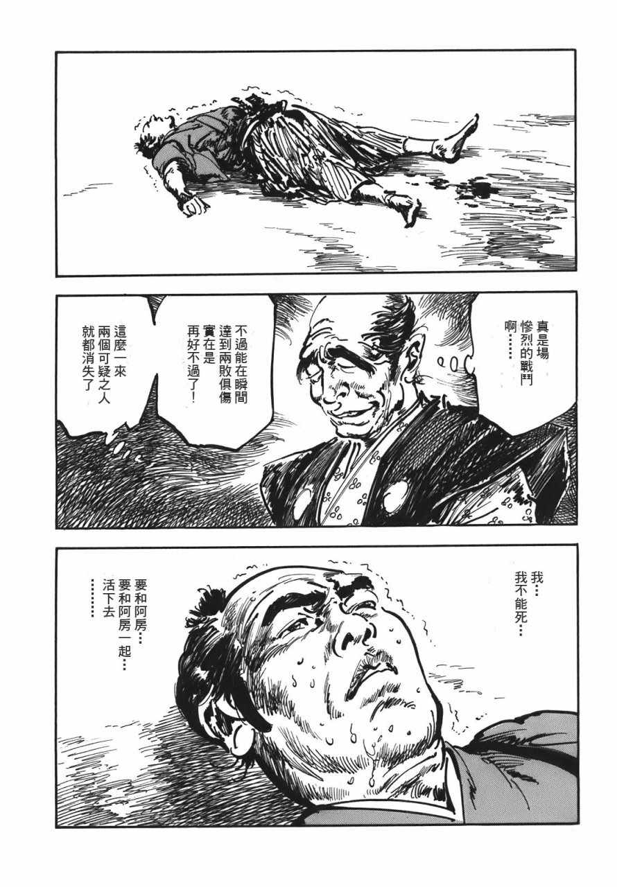 《腕~骏河城御前试合》漫画 02卷