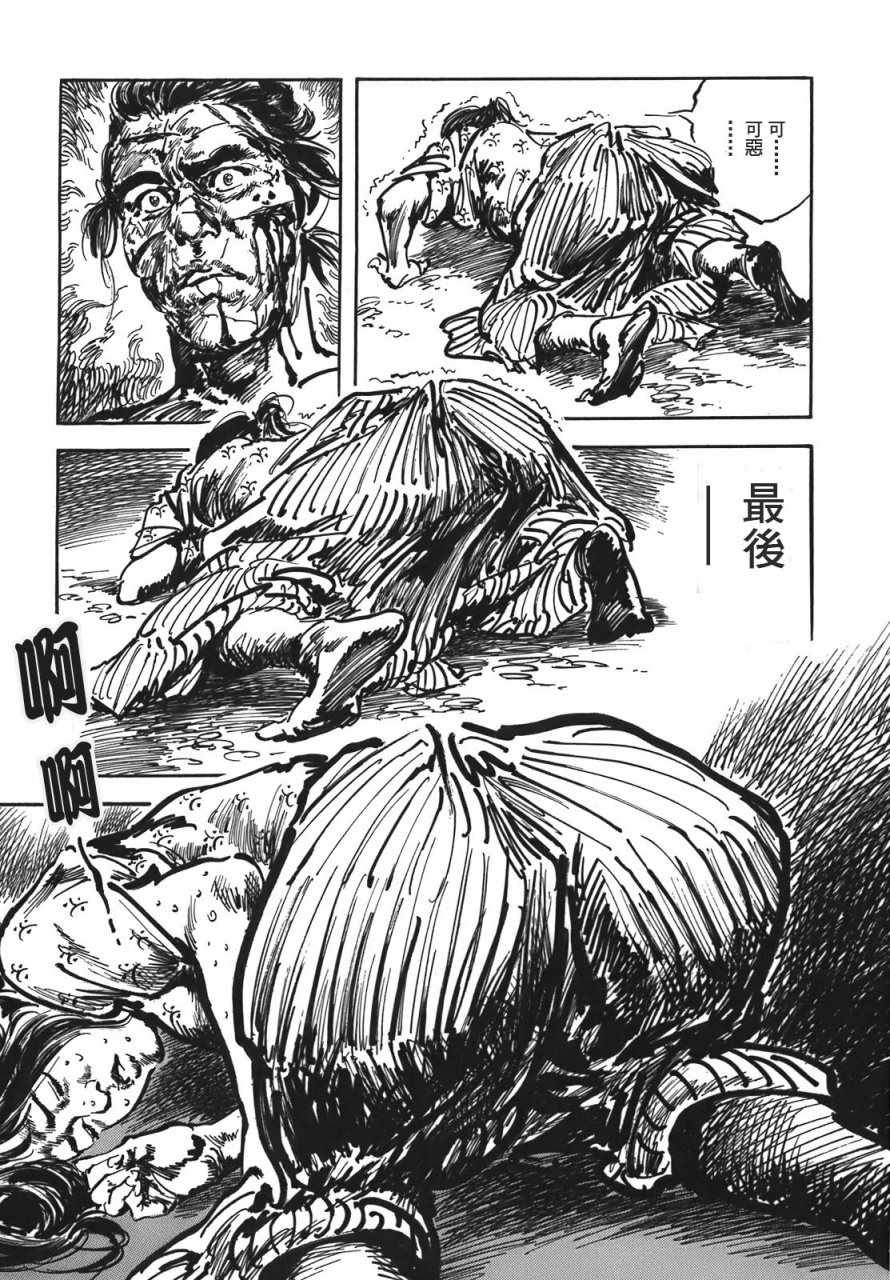 《腕~骏河城御前试合》漫画 02卷