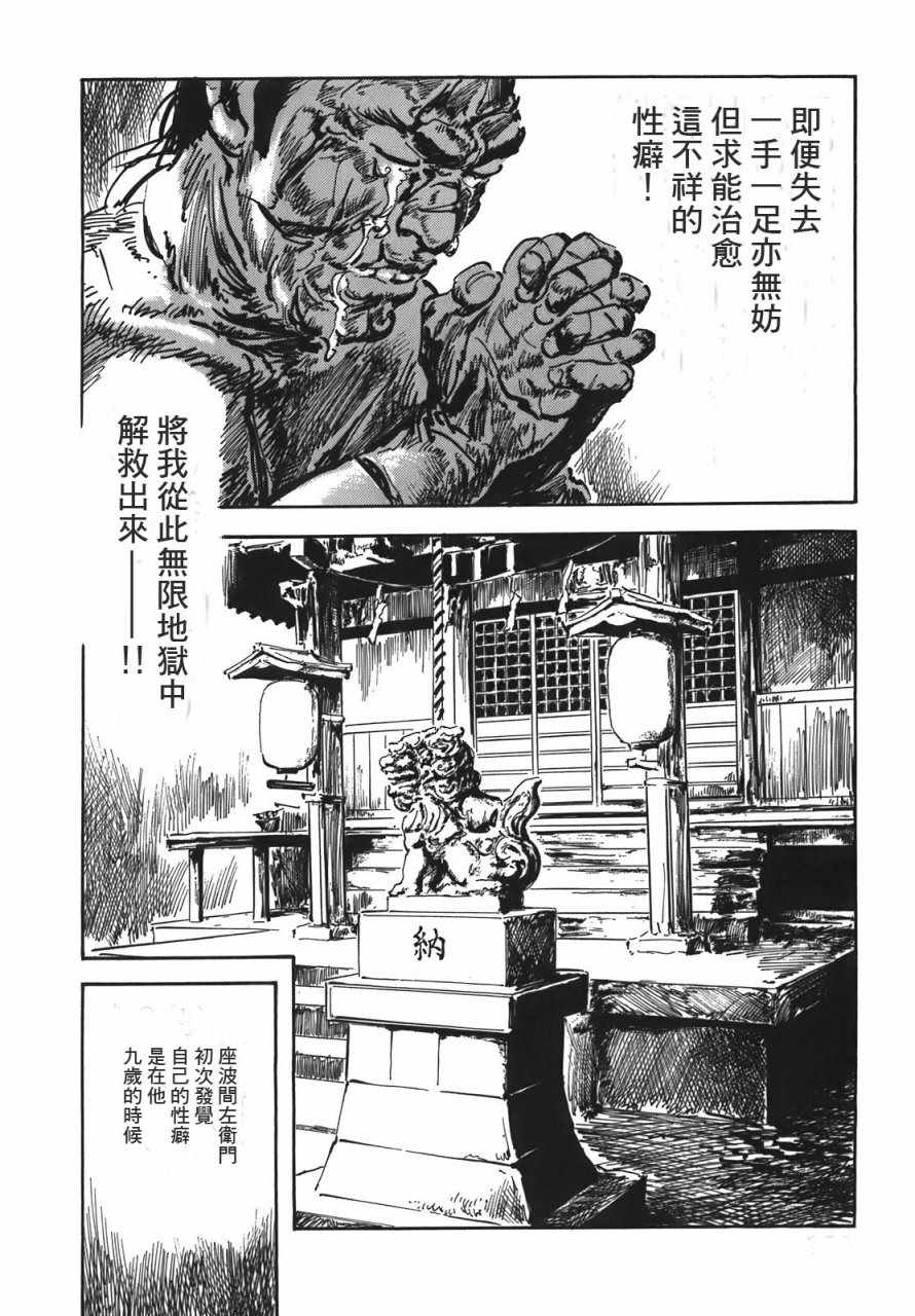 《腕~骏河城御前试合》漫画 02卷