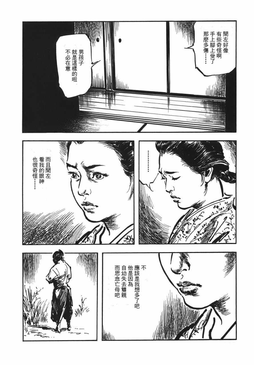 《腕~骏河城御前试合》漫画 02卷