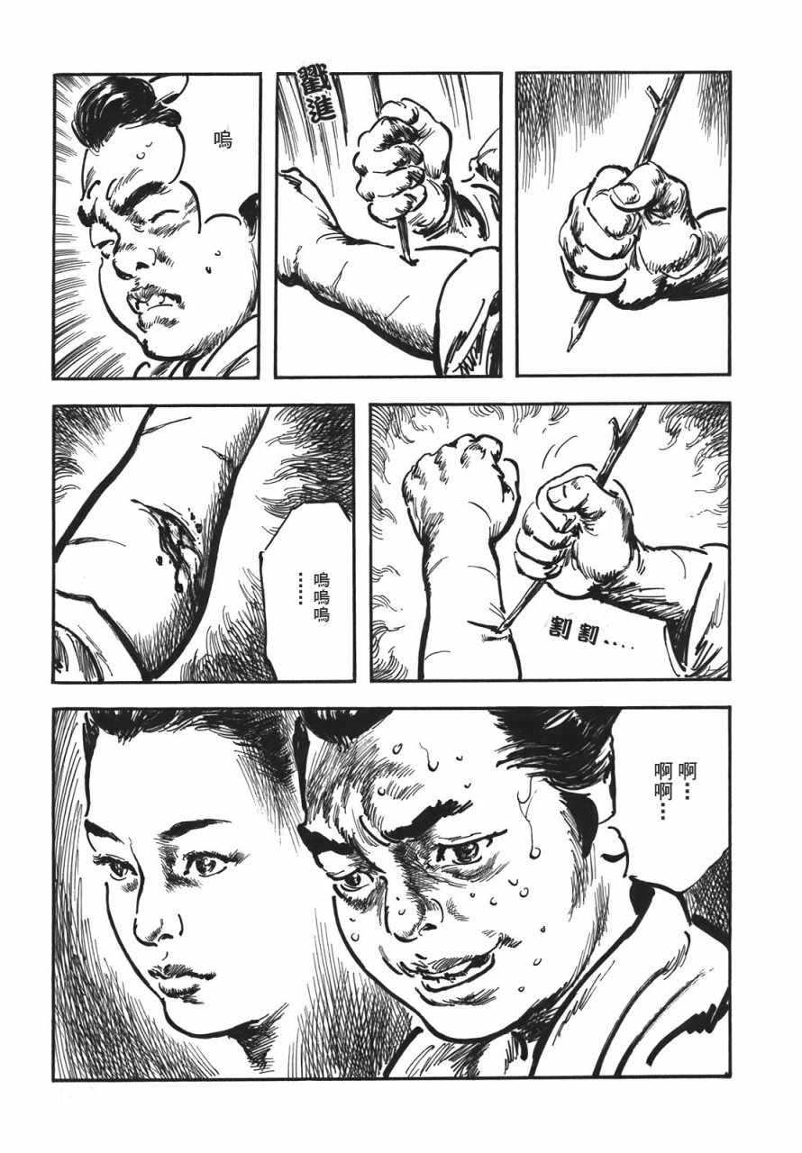 《腕~骏河城御前试合》漫画 02卷