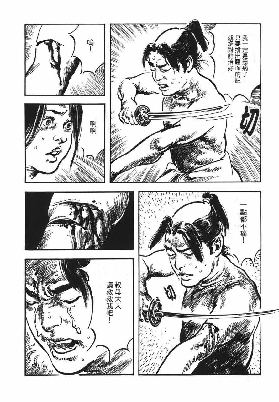 《腕~骏河城御前试合》漫画 02卷