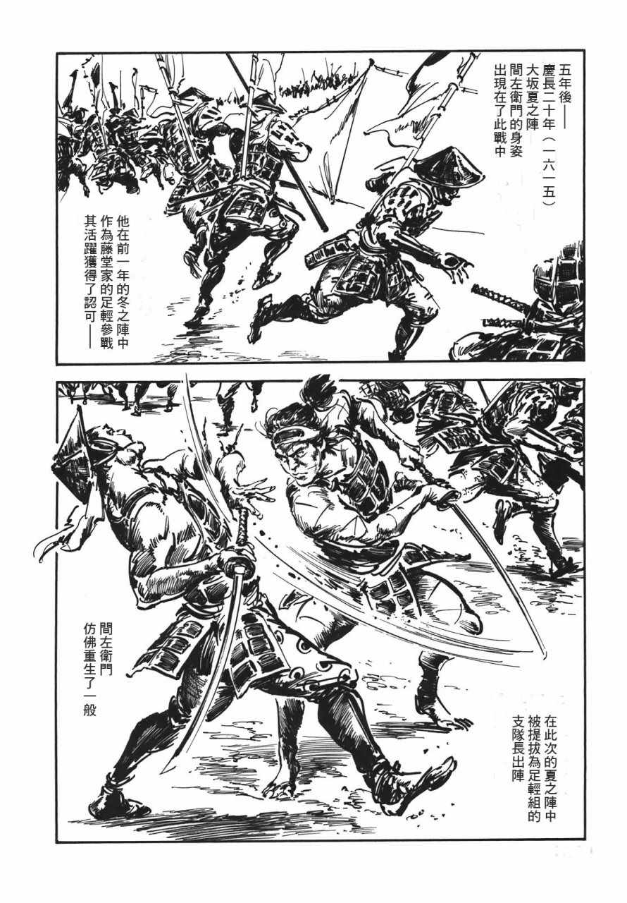 《腕~骏河城御前试合》漫画 02卷