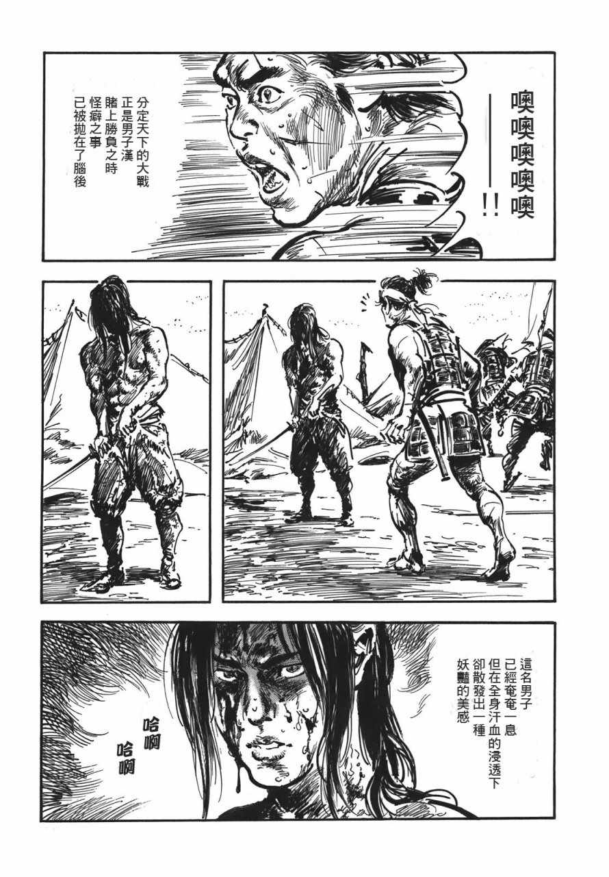 《腕~骏河城御前试合》漫画 02卷