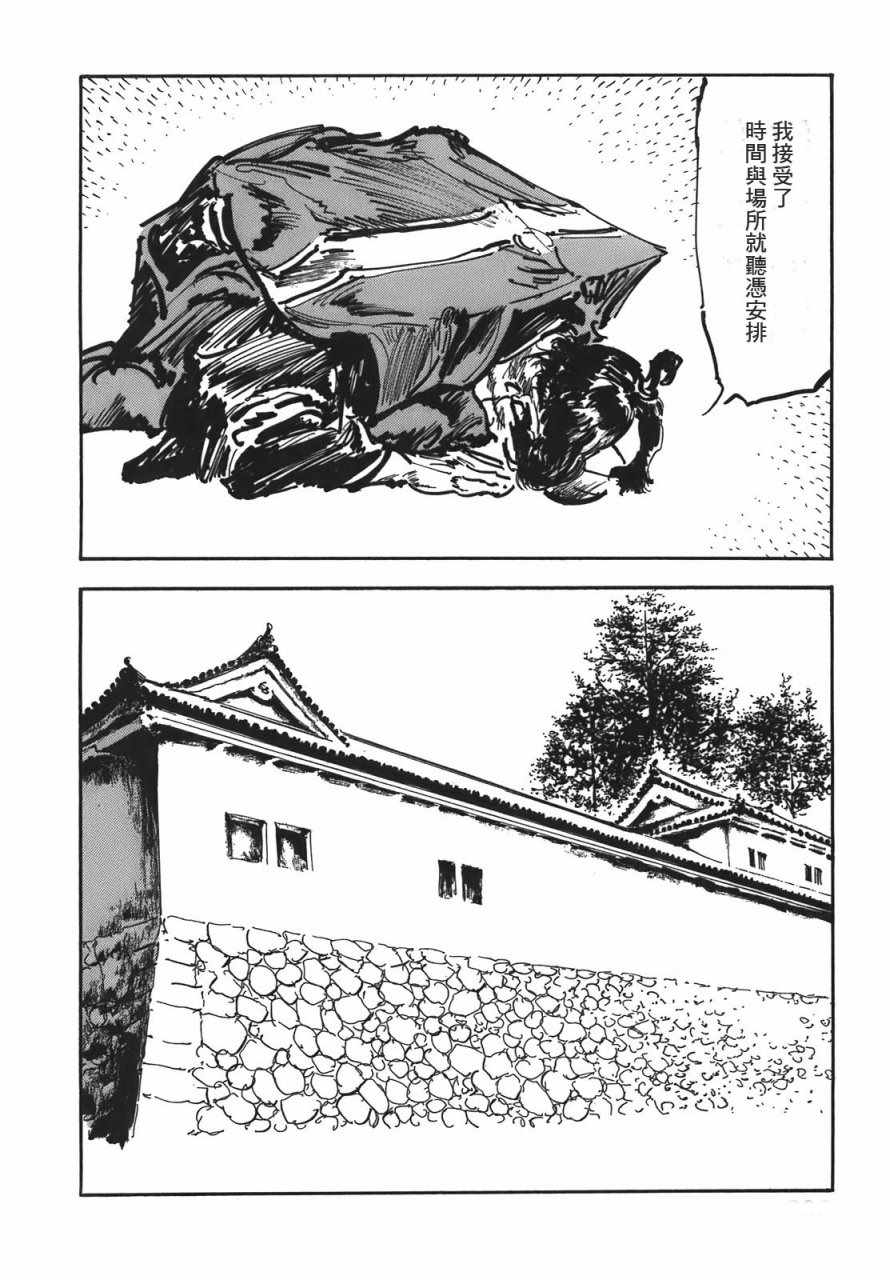 《腕~骏河城御前试合》漫画 02卷