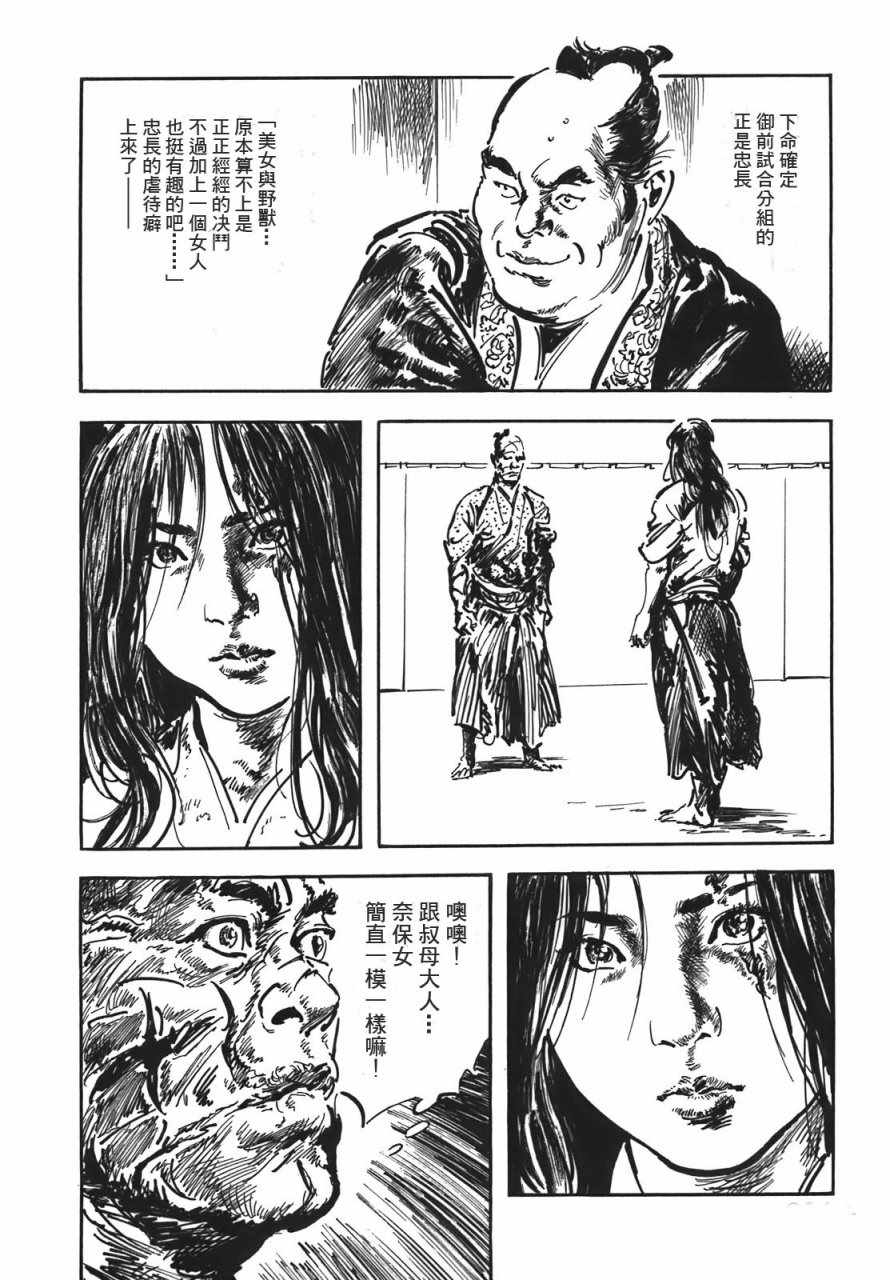 《腕~骏河城御前试合》漫画 02卷