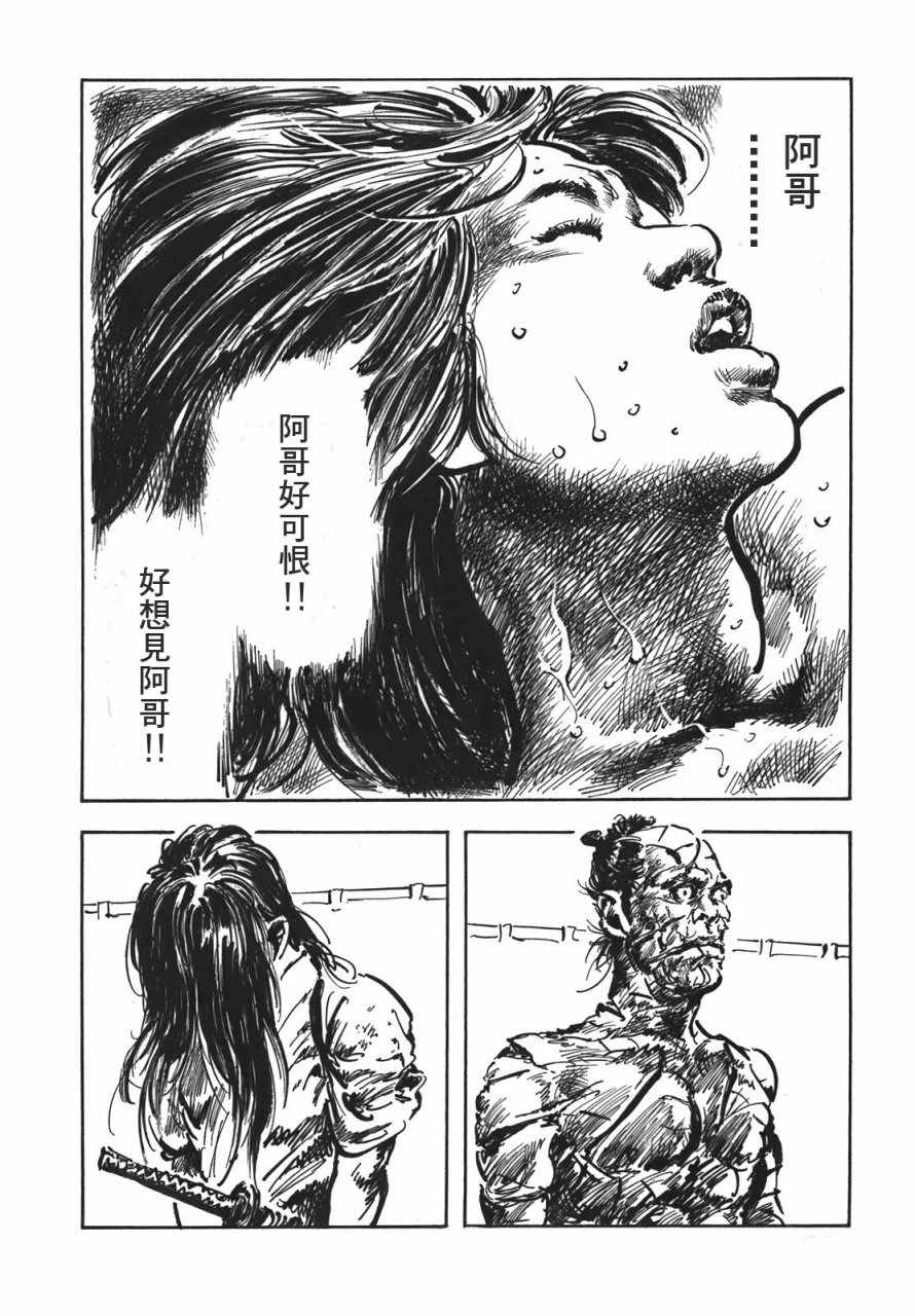 《腕~骏河城御前试合》漫画 02卷