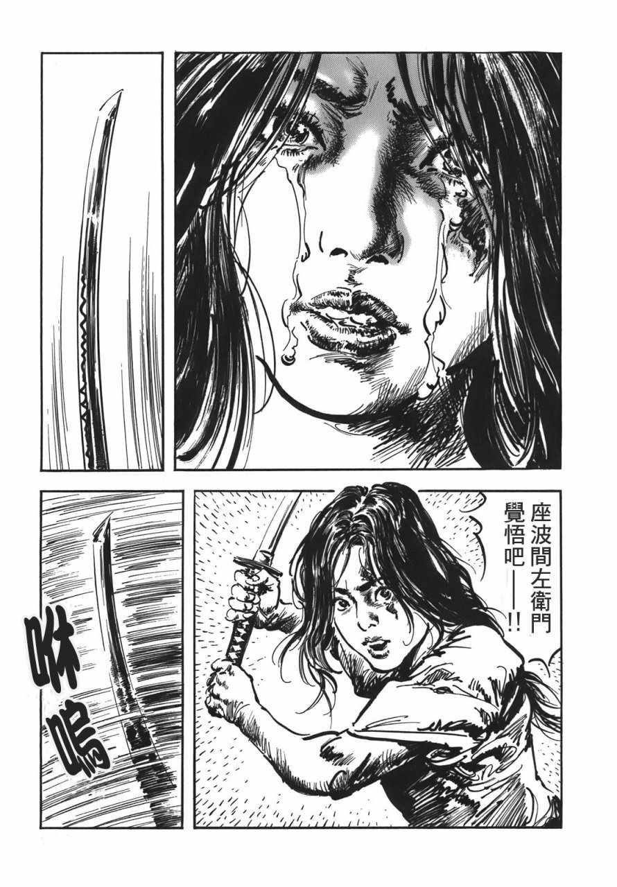 《腕~骏河城御前试合》漫画 02卷