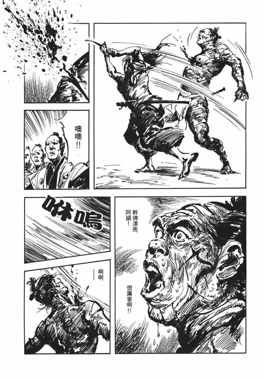 《腕~骏河城御前试合》漫画 02卷