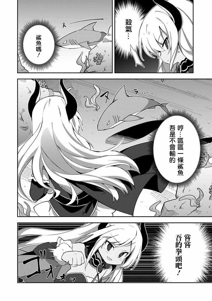 《做了1500年的公务员，屈服于魔王当上大臣了》漫画 屈服于魔王当上大臣 005集