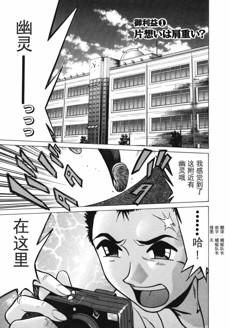 《灵异辣妹》漫画 001话