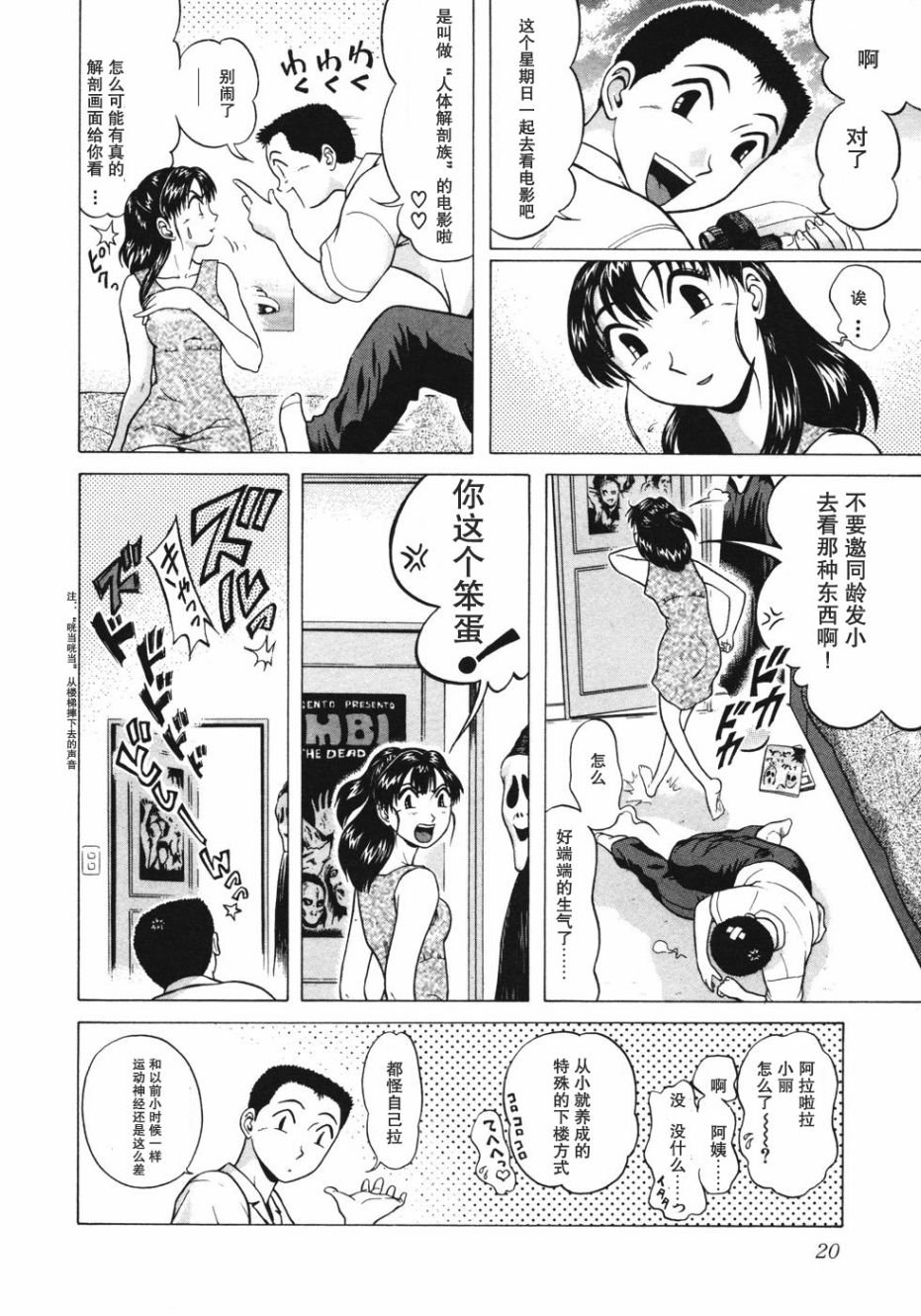 《灵异辣妹》漫画 001话