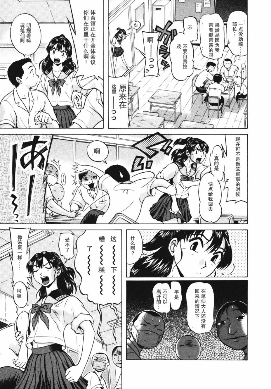 《灵异辣妹》漫画 001话