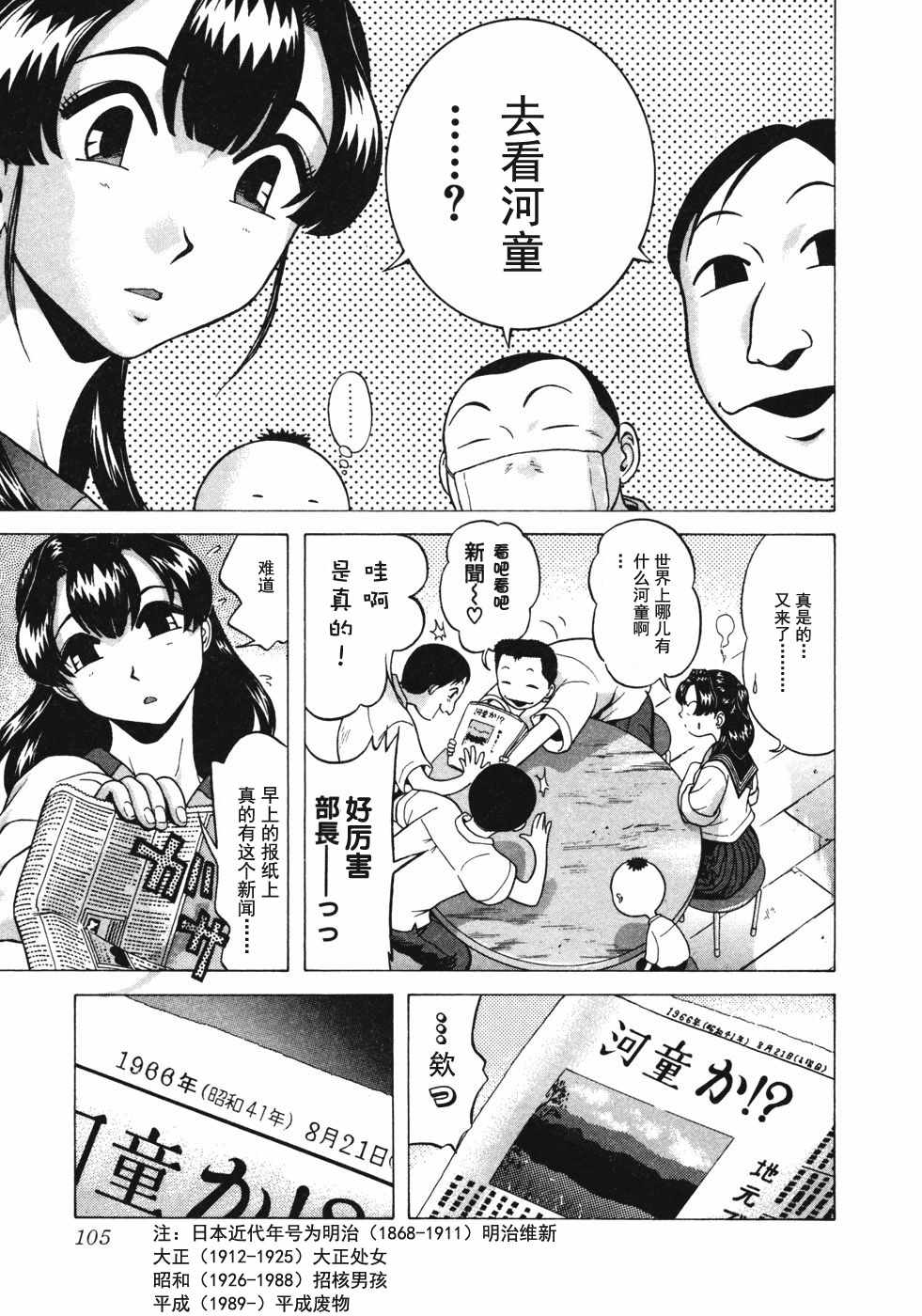 《灵异辣妹》漫画 004话